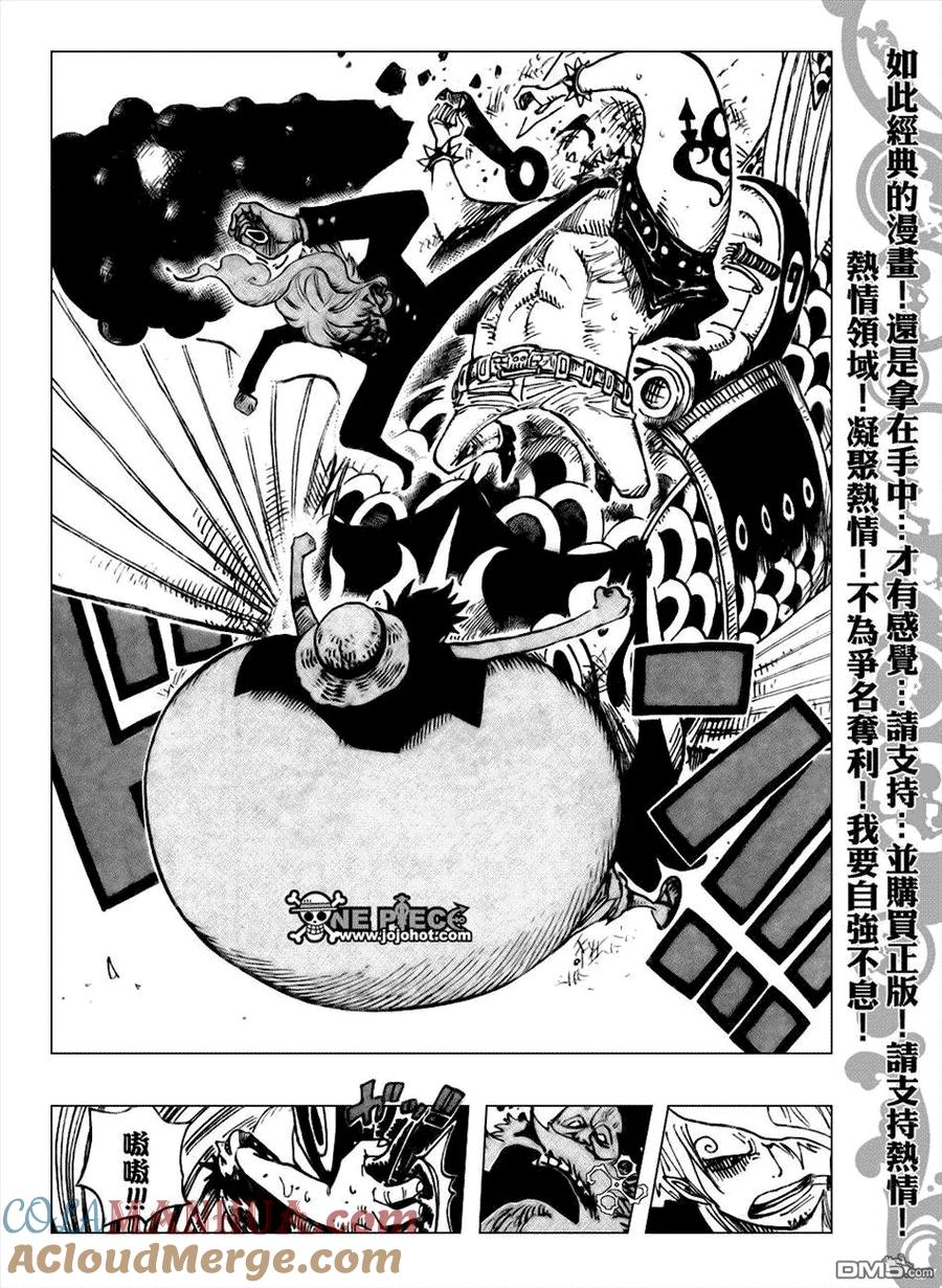 海贼王 第493话 第13页
