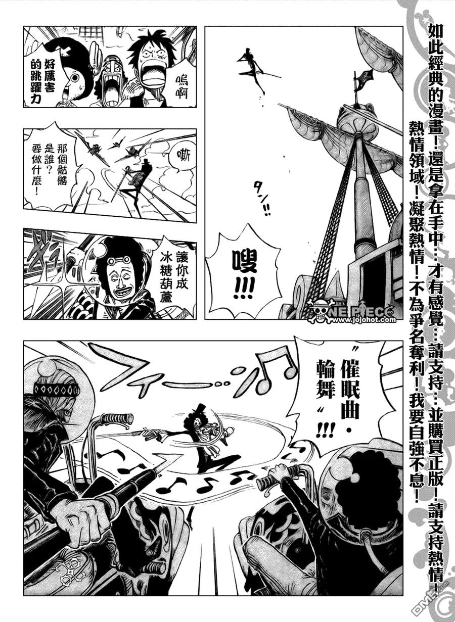 海贼王 第493话 第16页
