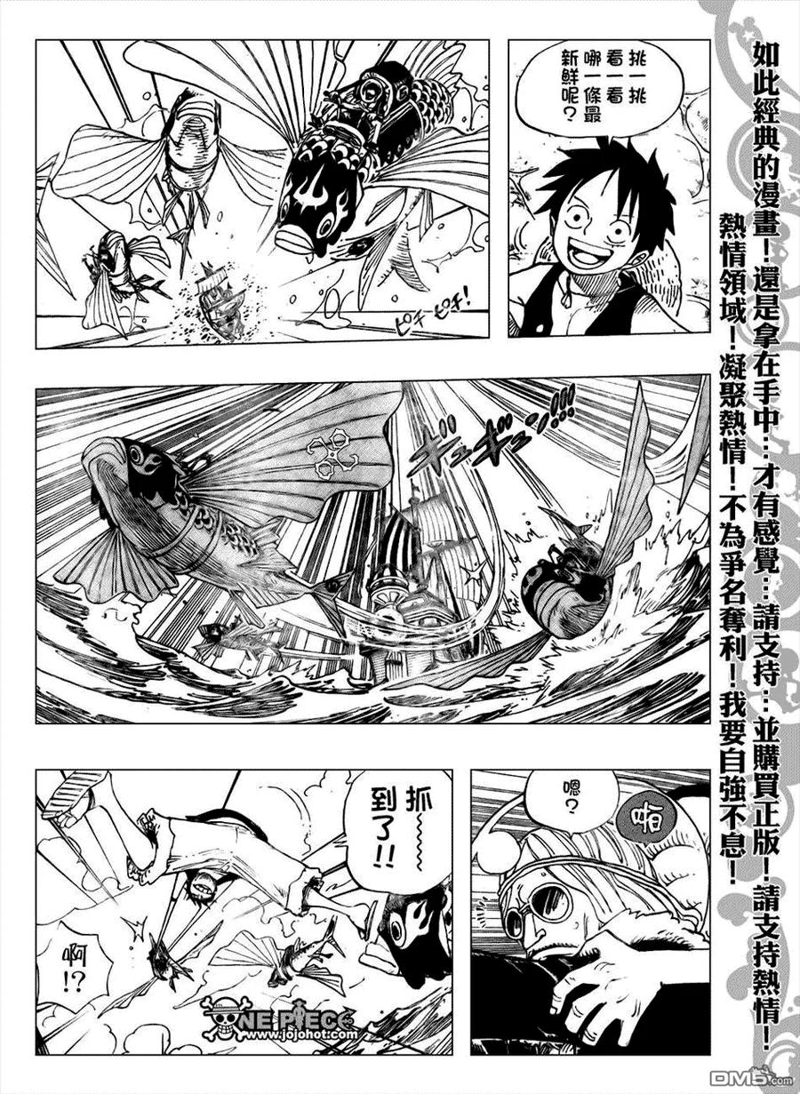 海贼王 第493话 第4页