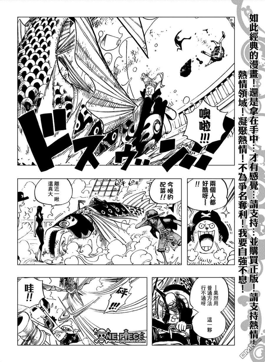 海贼王 第493话 第14页