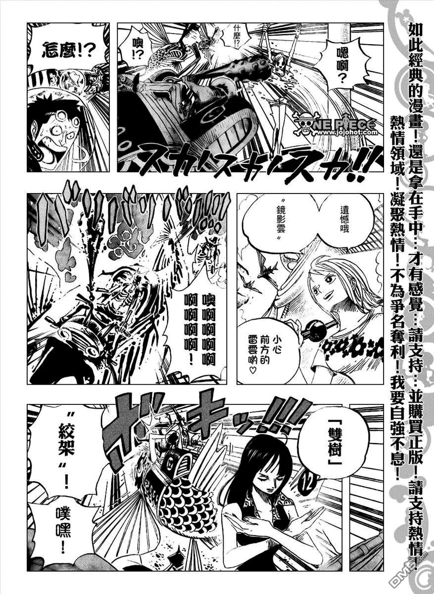 海贼王 第494话 第6页