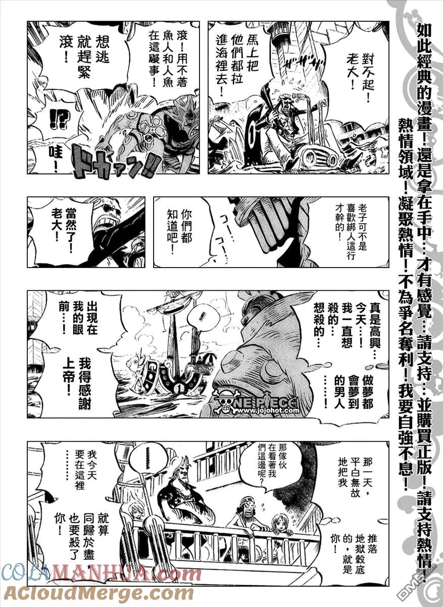 海贼王 第494话 第11页