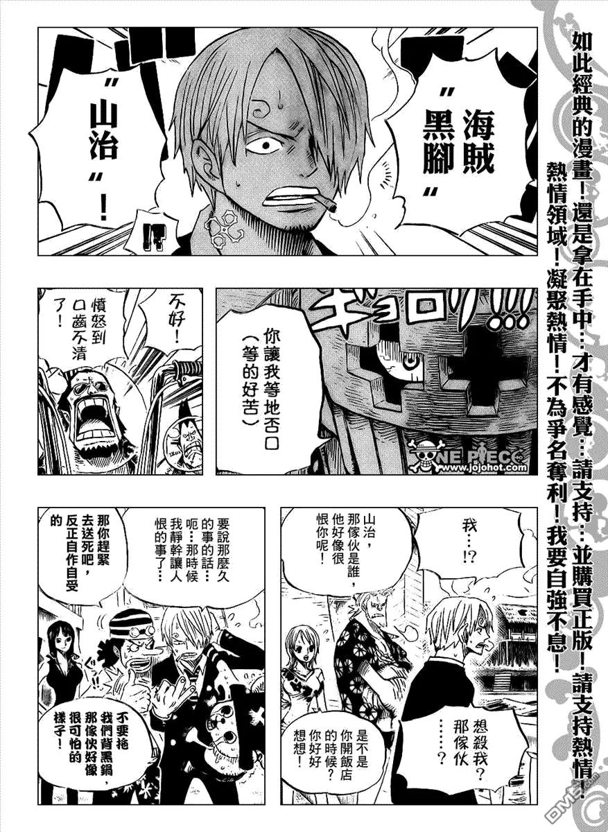 海贼王 第494话 第12页