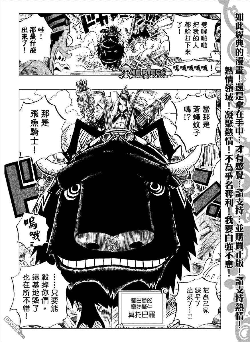 海贼王 第494话 第10页