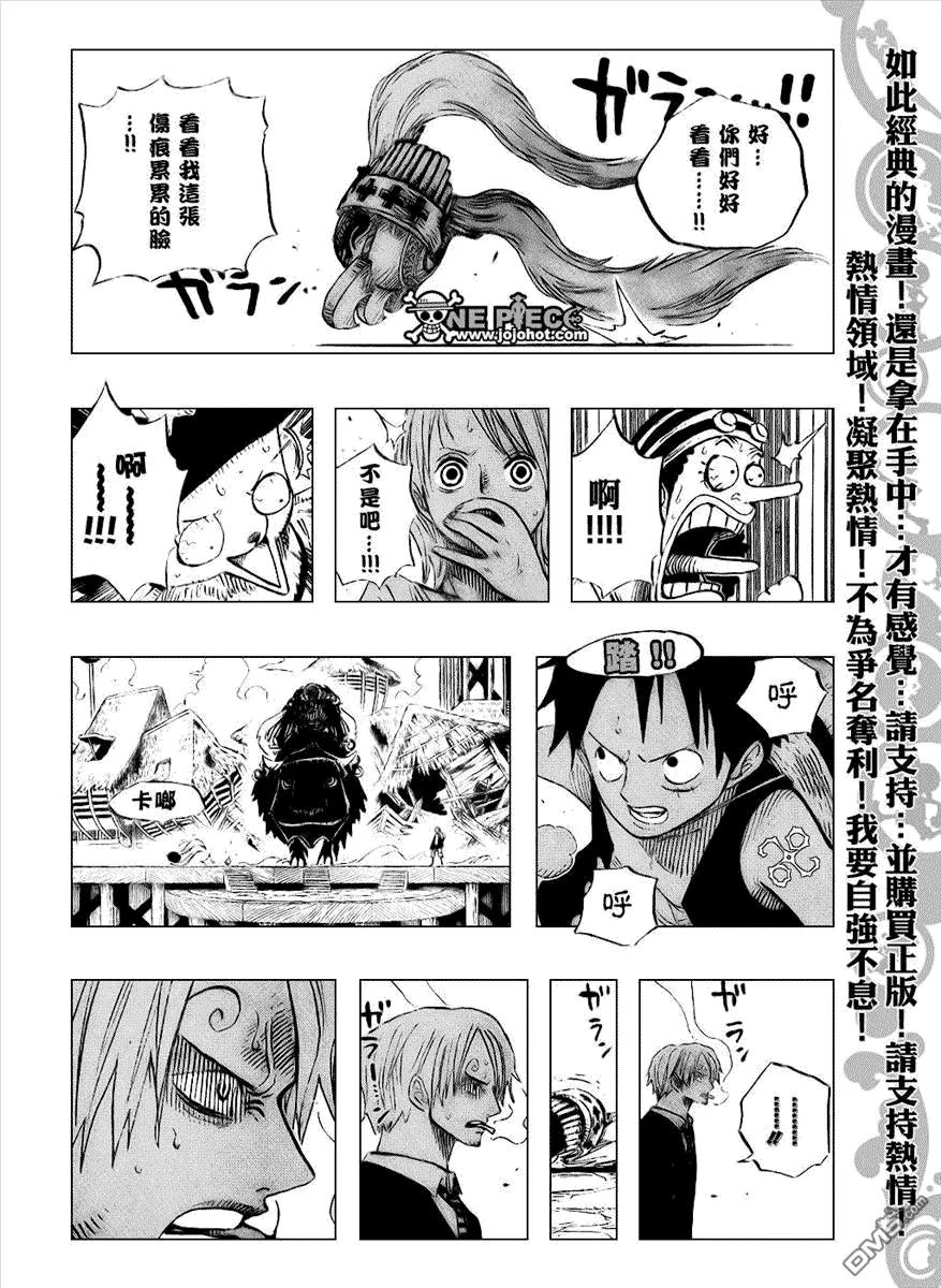 海贼王 第494话 第16页