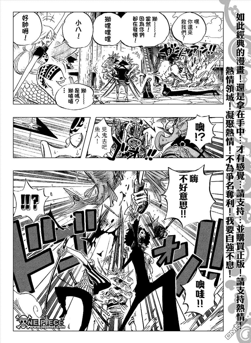 海贼王 第494话 第4页