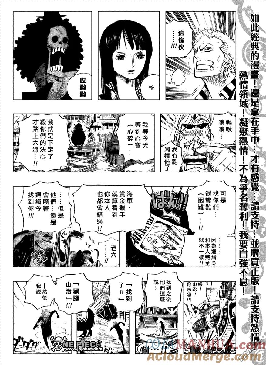 海贼王 第494话 第17页