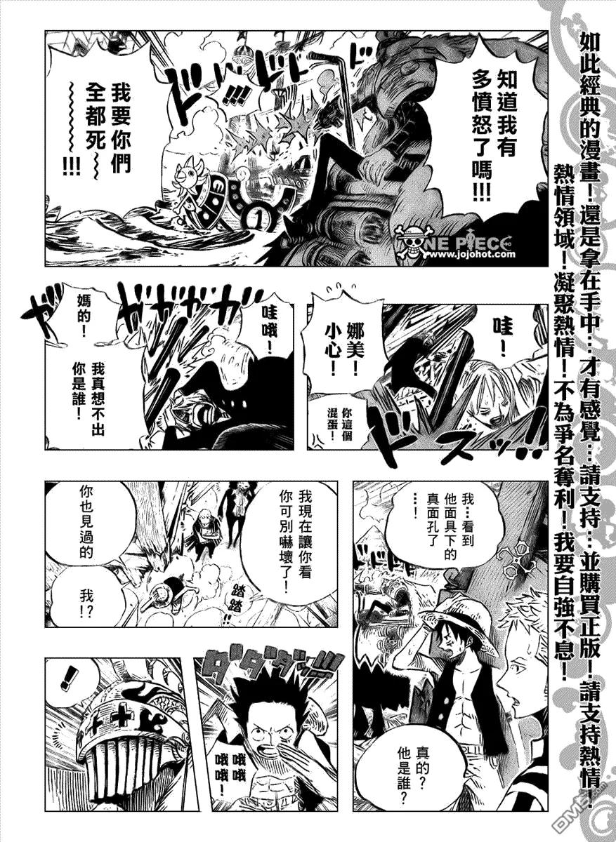 海贼王 第494话 第14页