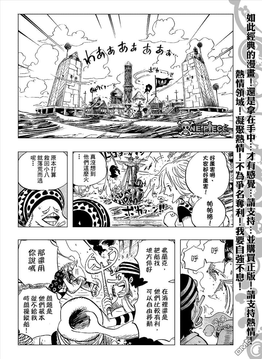 海贼王 第494话 第8页