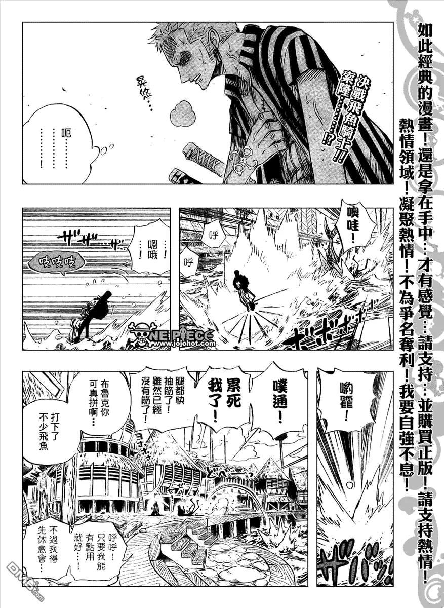 海贼王 第494话 第2页