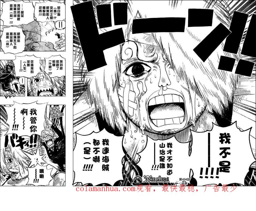 海贼王 第494话 第18页