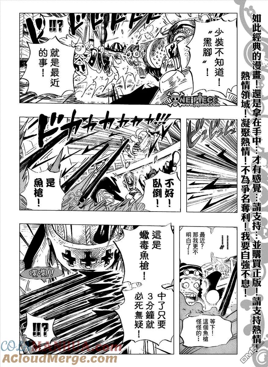 海贼王 第494话 第13页