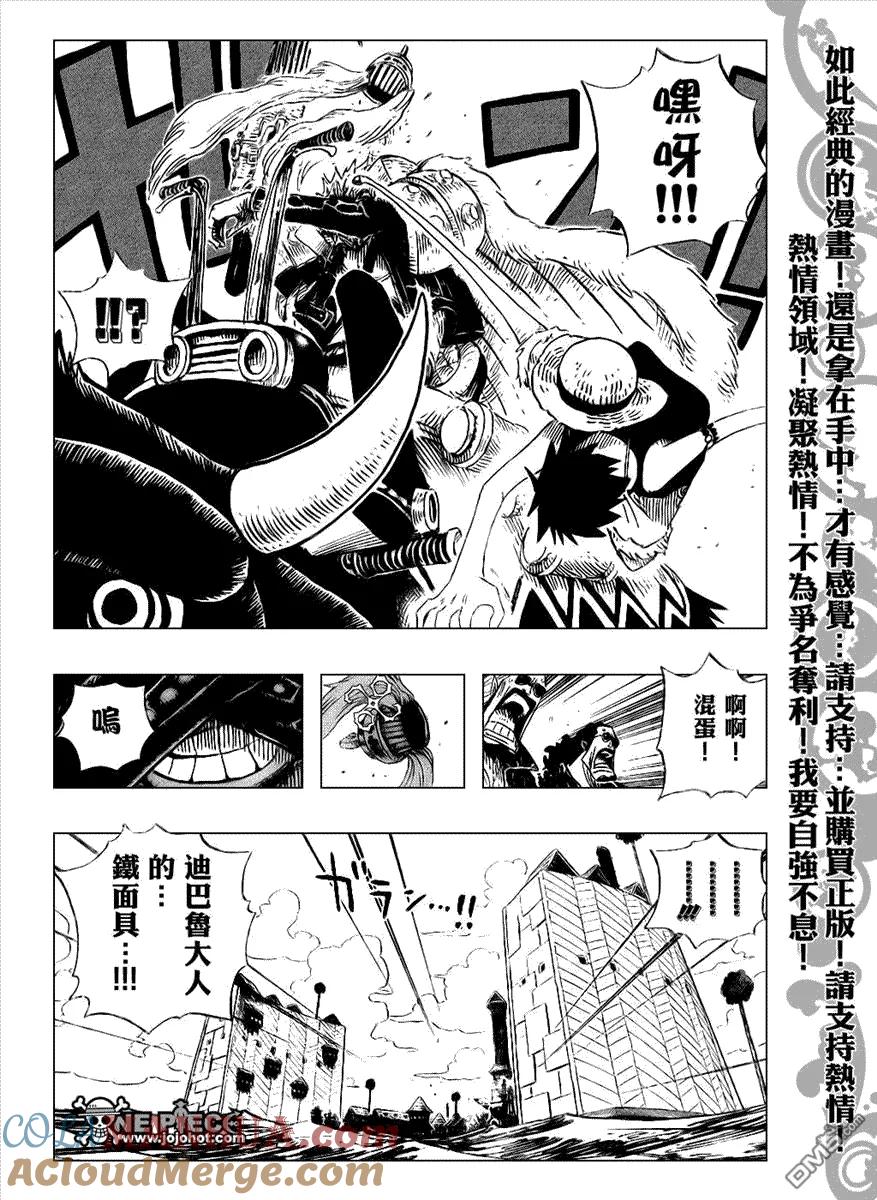 海贼王 第494话 第15页