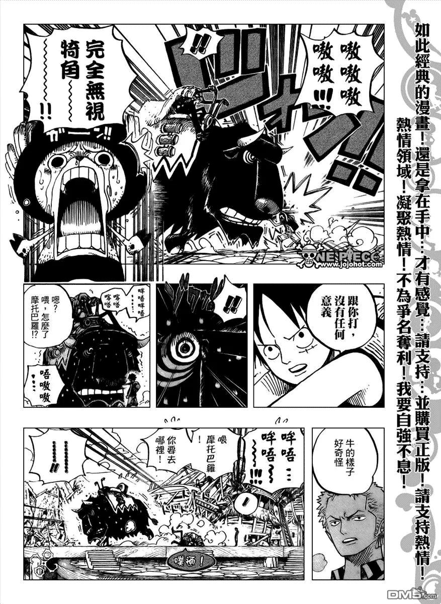 海贼王 第495话 第16页