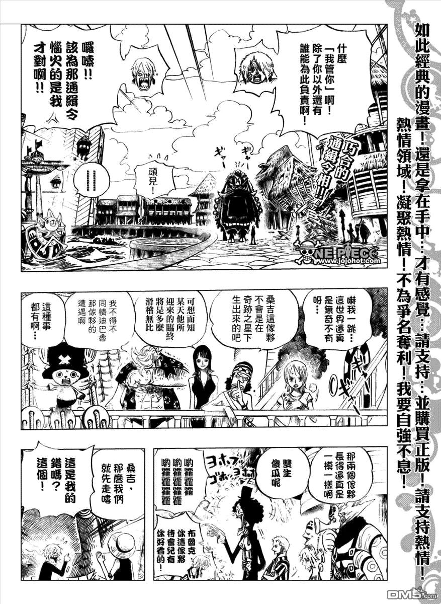 海贼王 第495话 第2页