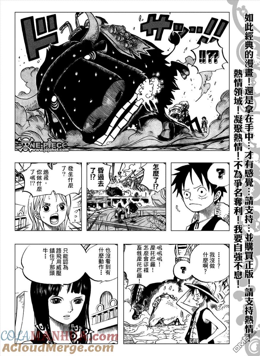 海贼王 第495话 第17页