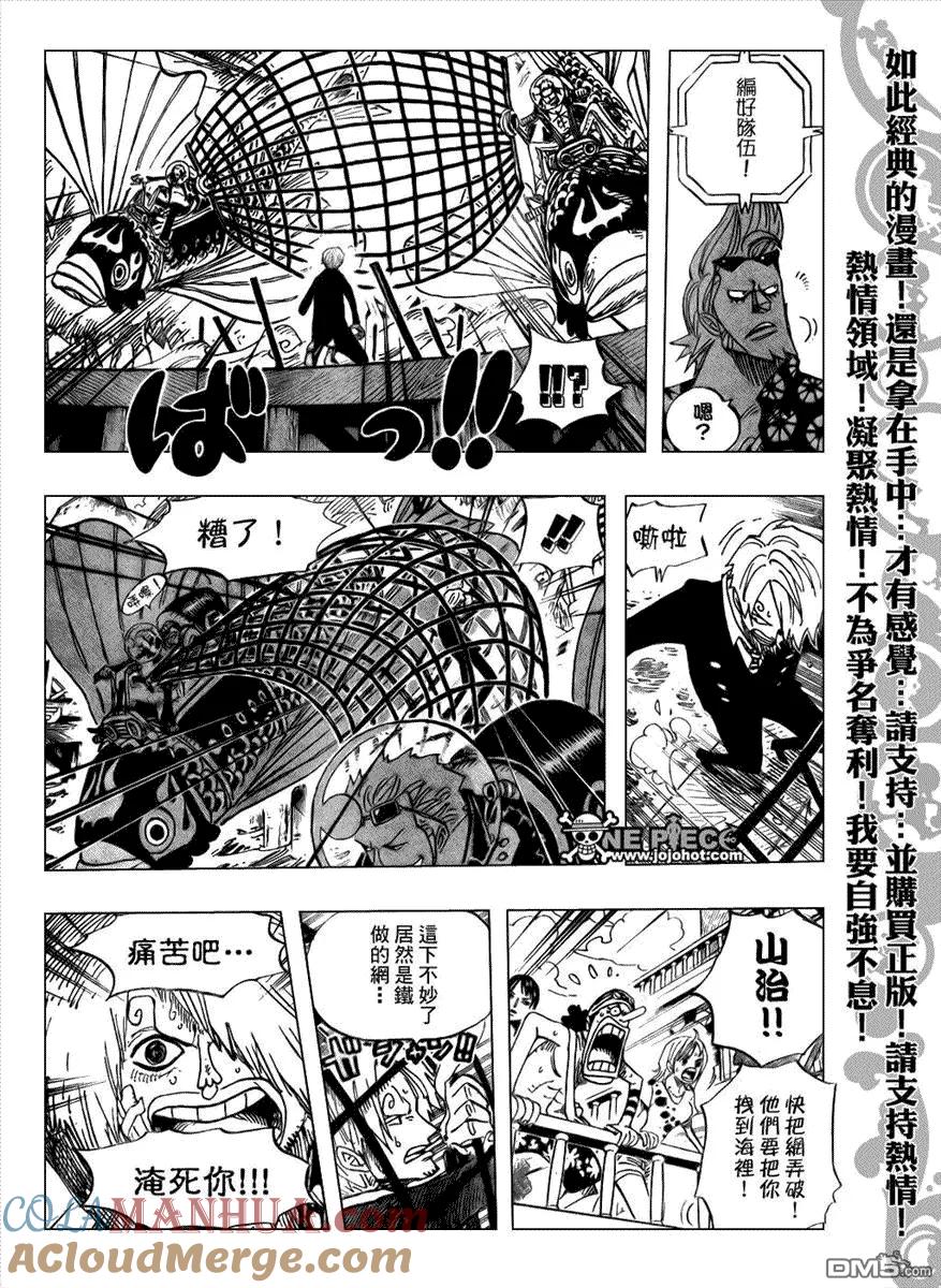 海贼王 第495话 第5页