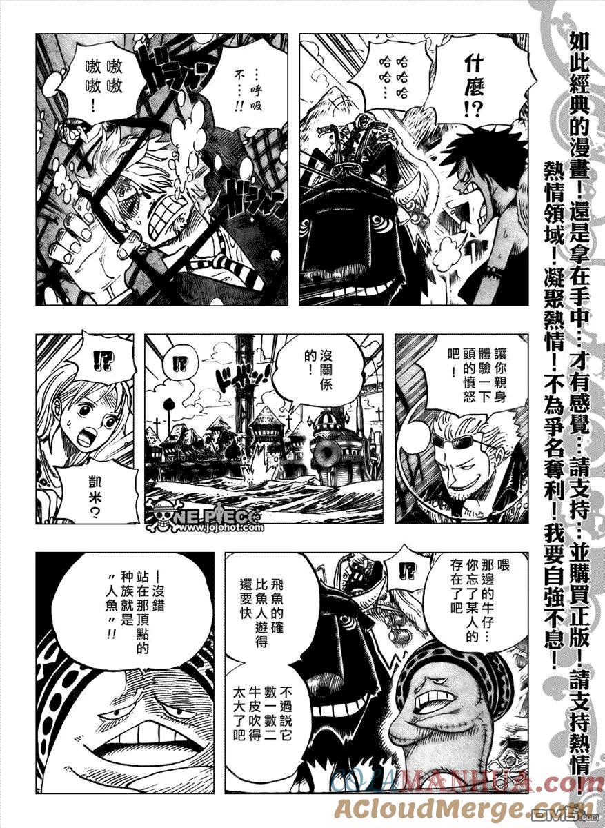 海贼王 第495话 第7页