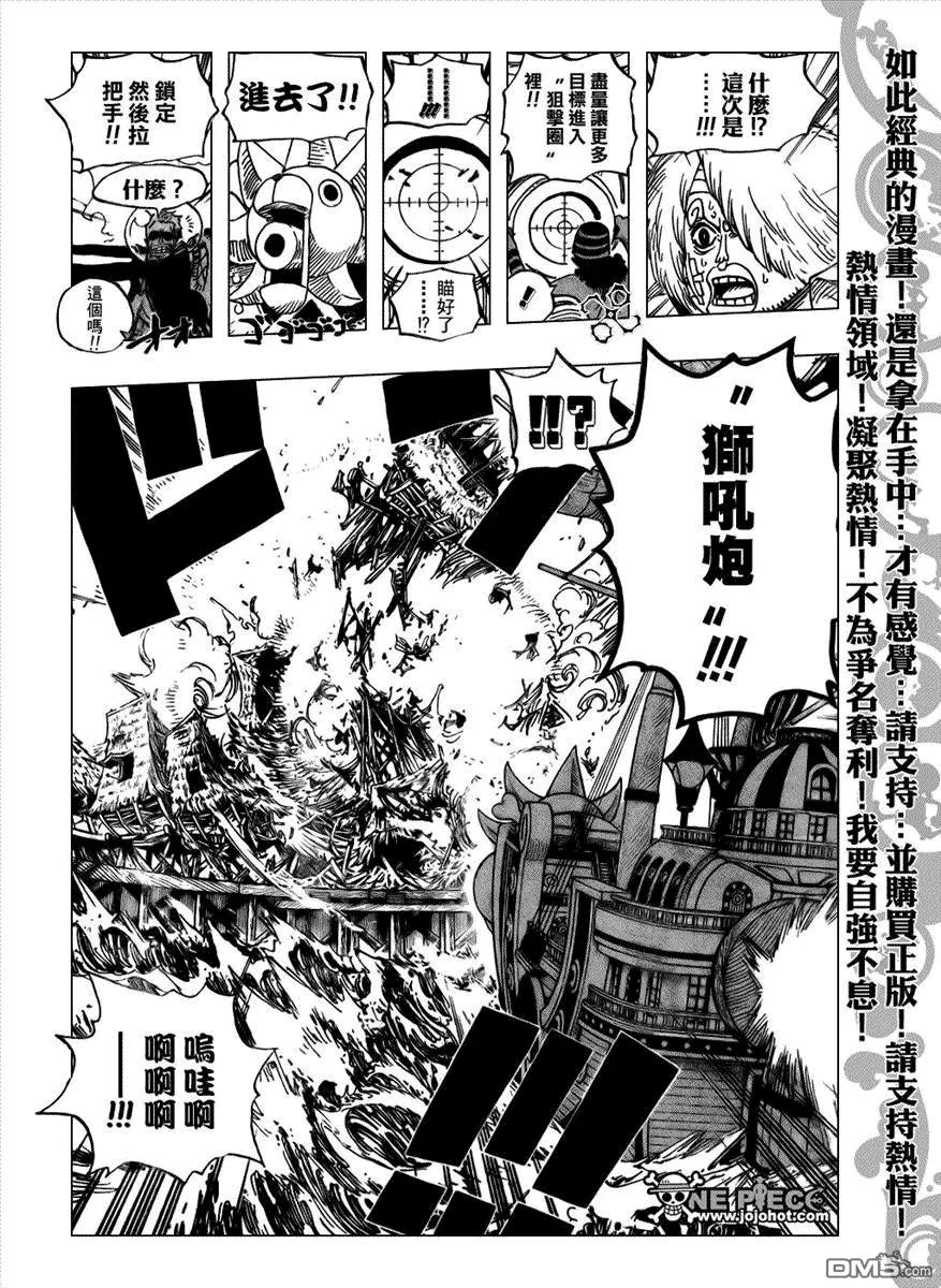 海贼王 第495话 第12页