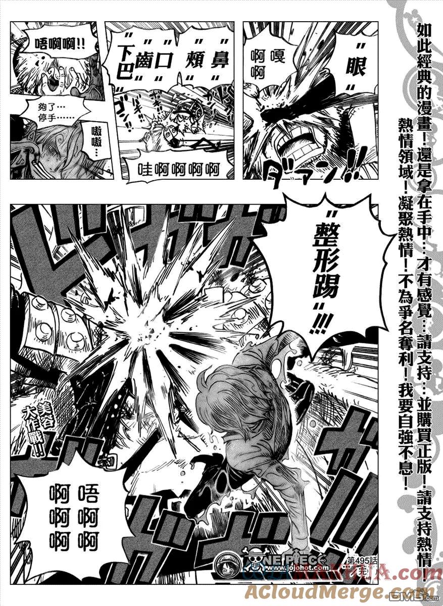 海贼王 第495话 第19页
