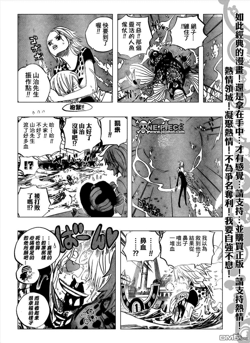 海贼王 第495话 第14页