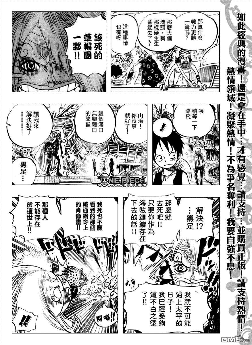 海贼王 第495话 第18页