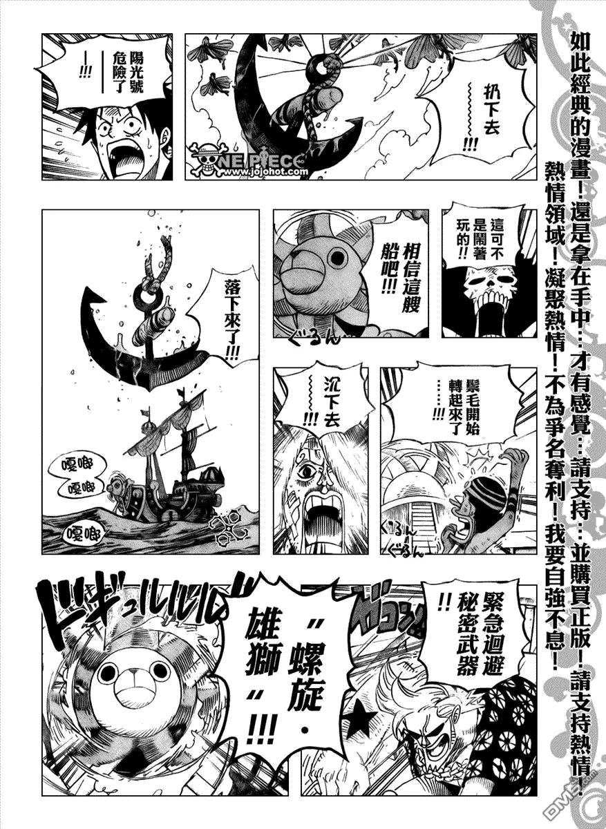 海贼王 第495话 第10页