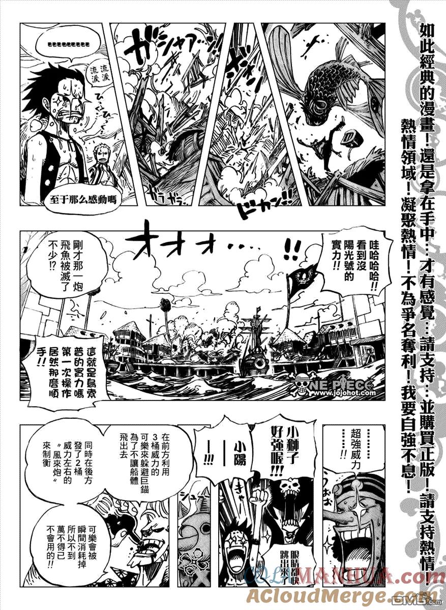 海贼王 第495话 第13页