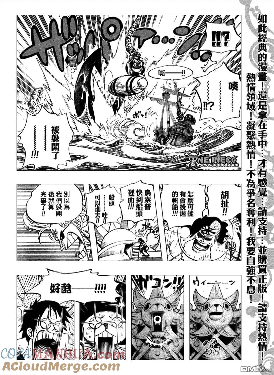 海贼王 第495话 第11页