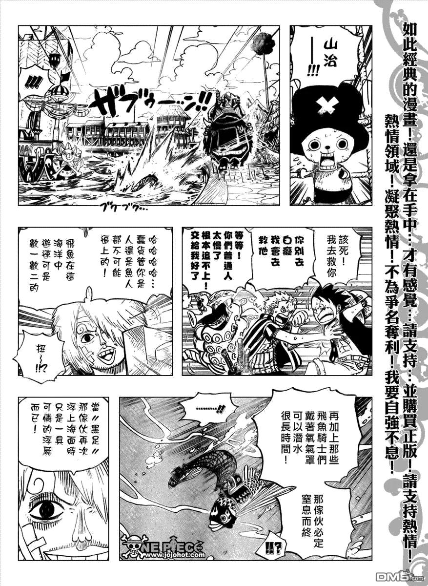 海贼王 第495话 第6页