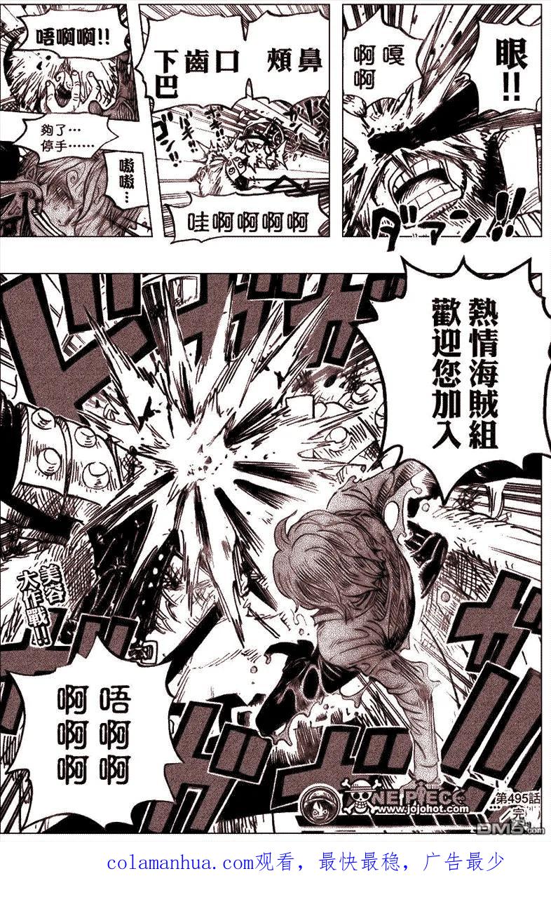 海贼王 第495话 第20页