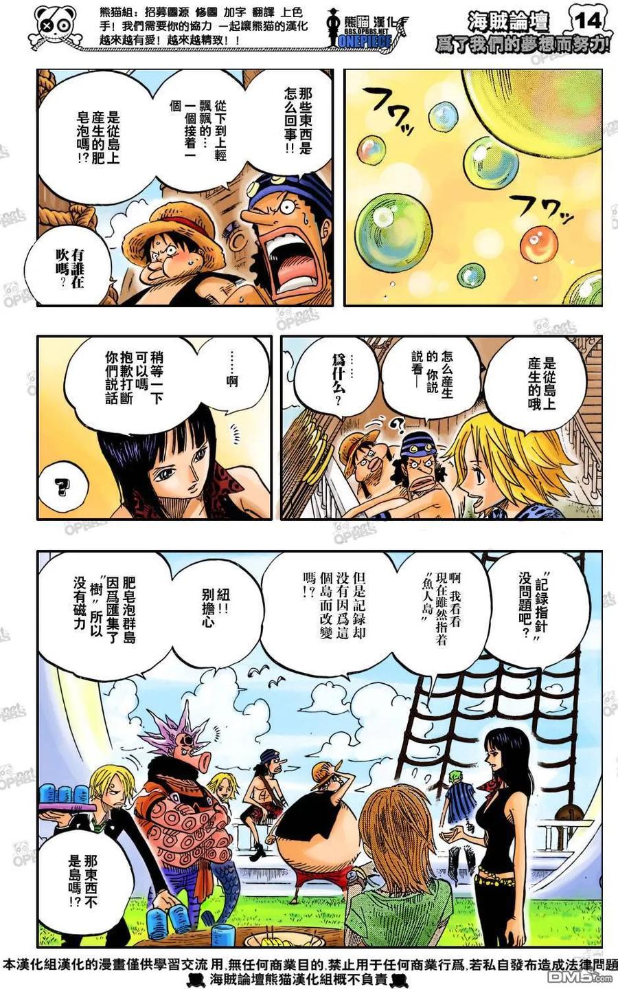 海贼王 第496话 第2页