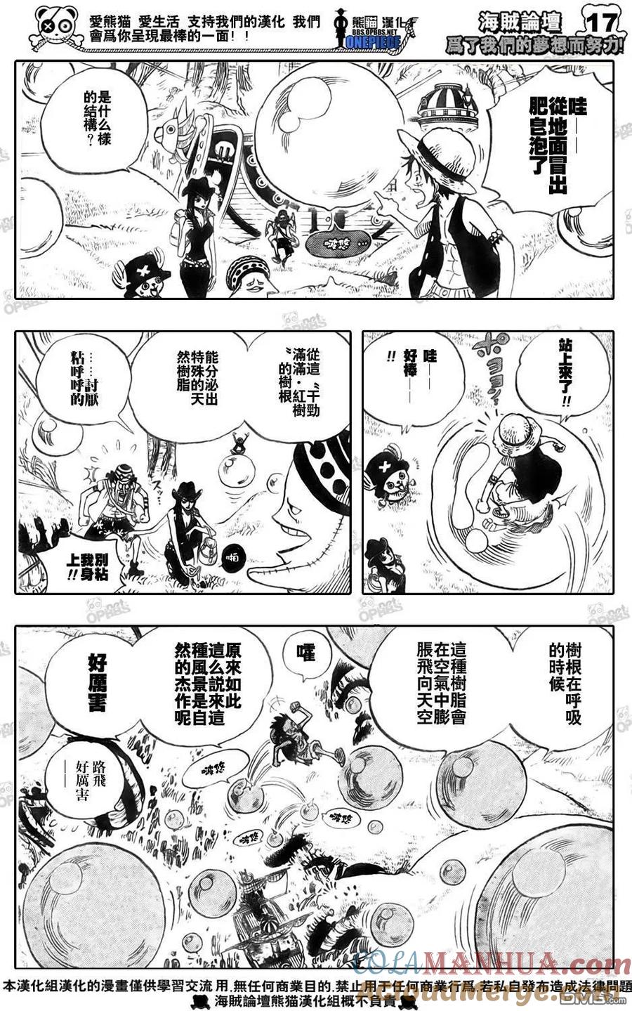 海贼王 第496话 第7页