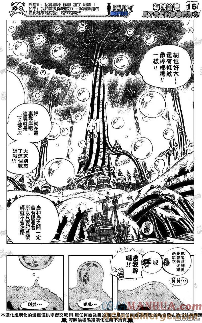 海贼王 第496话 第5页