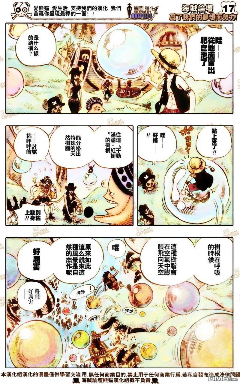 海贼王 第496话 第6页