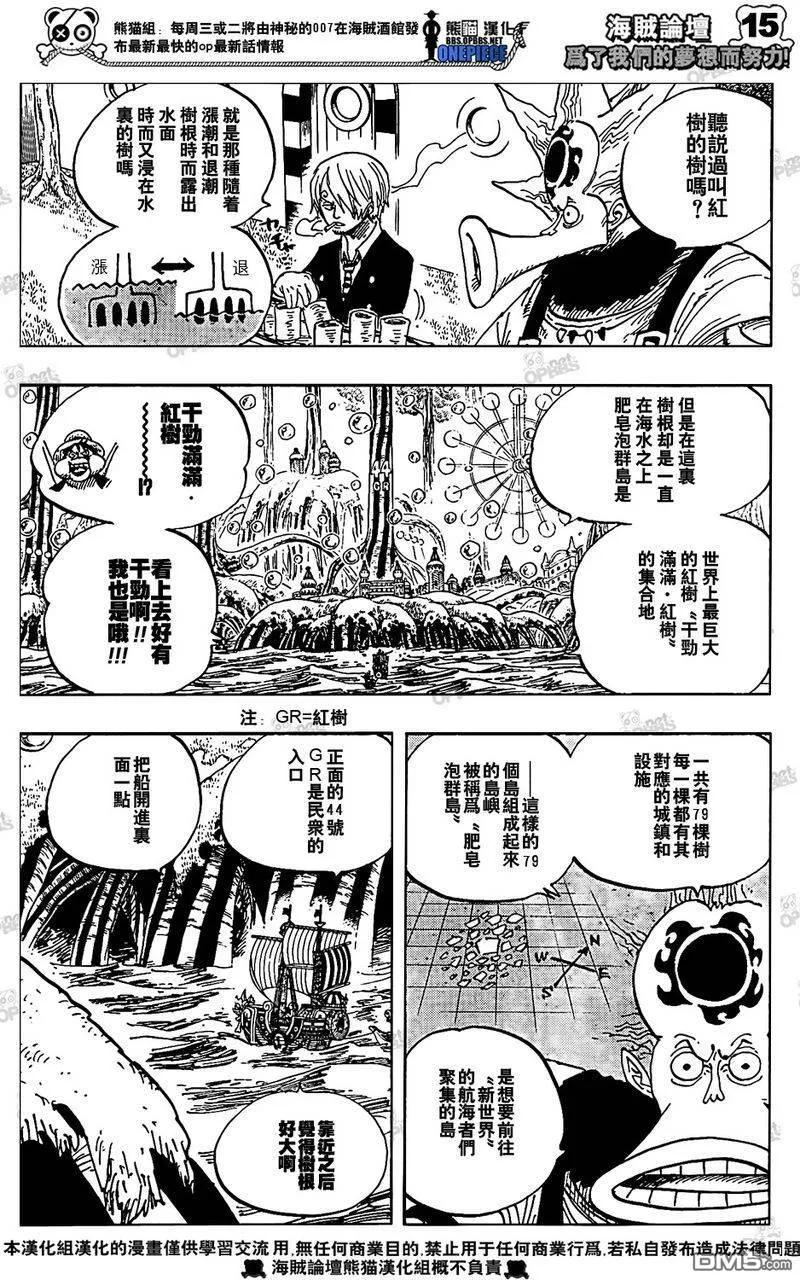 海贼王 第496话 第4页