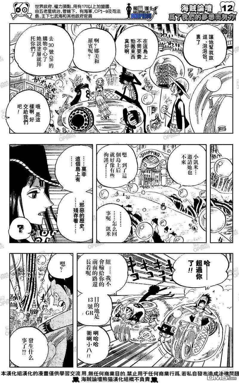 海贼王 第497话 第14页