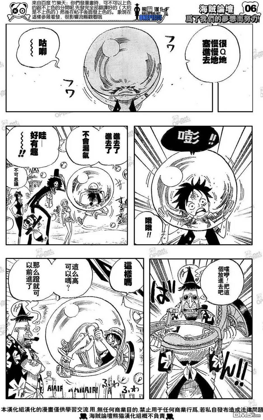 海贼王 第497话 第8页