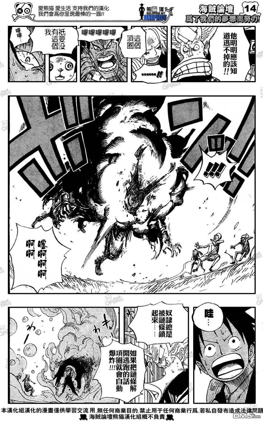 海贼王 第497话 第16页