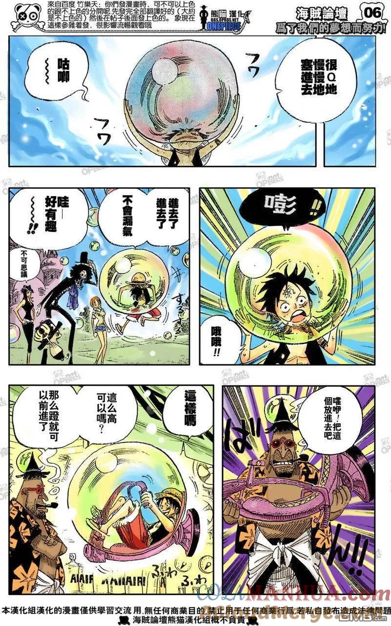 海贼王 第497话 第7页