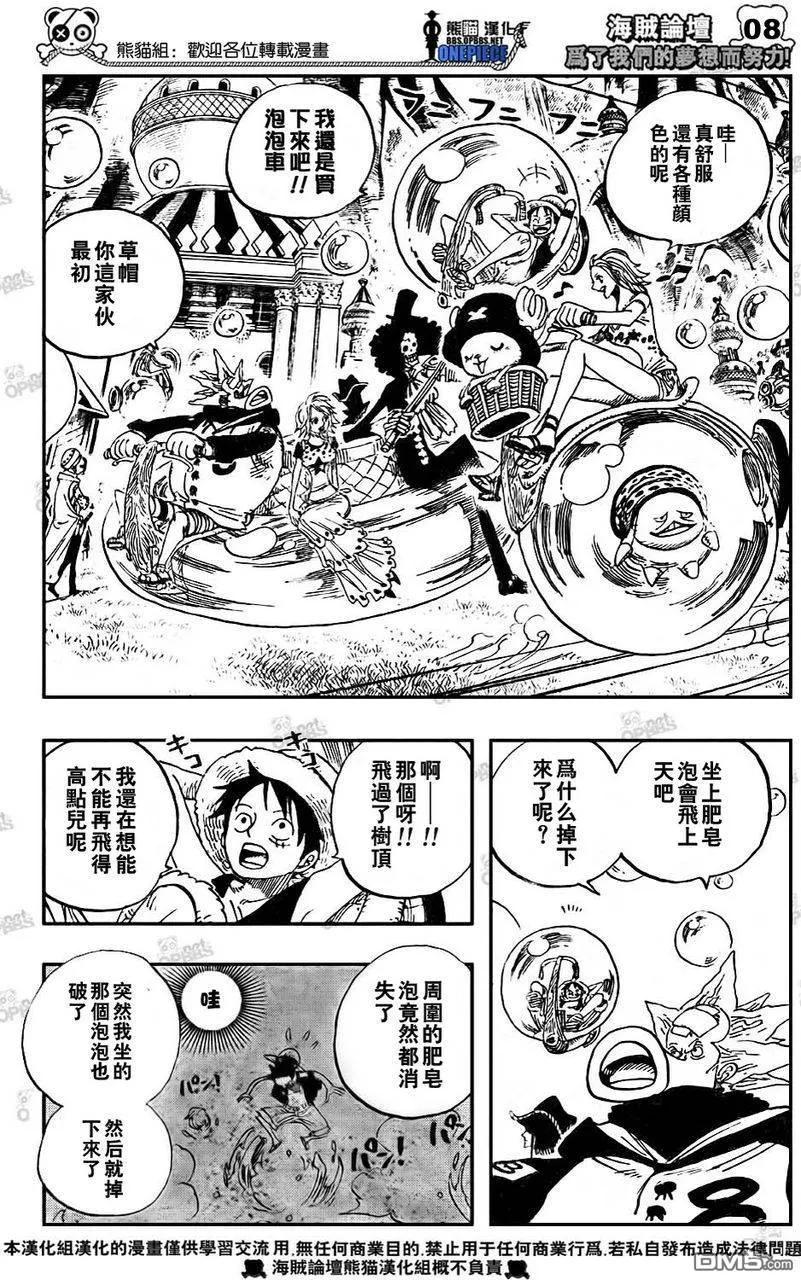 海贼王 第497话 第10页