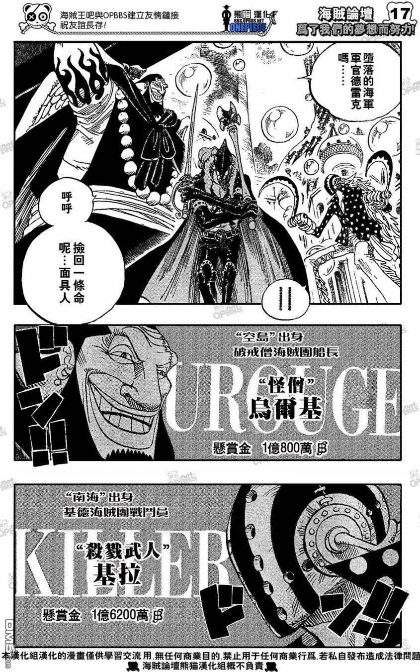 海贼王 第498话 第18页