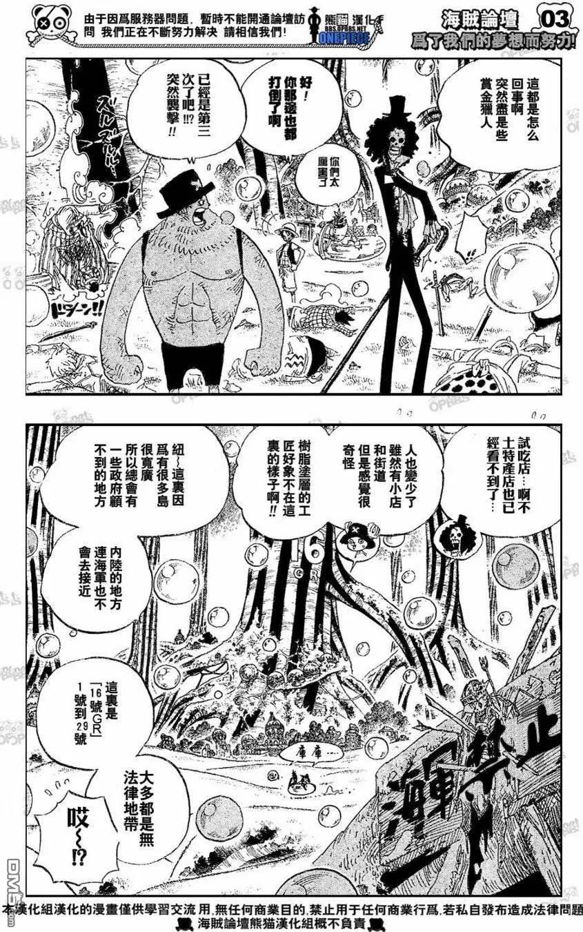 海贼王 第498话 第4页