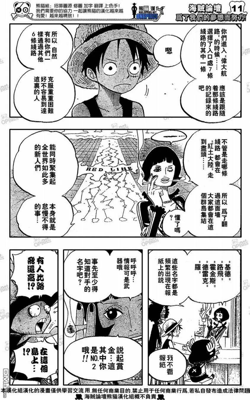 海贼王 第498话 第12页