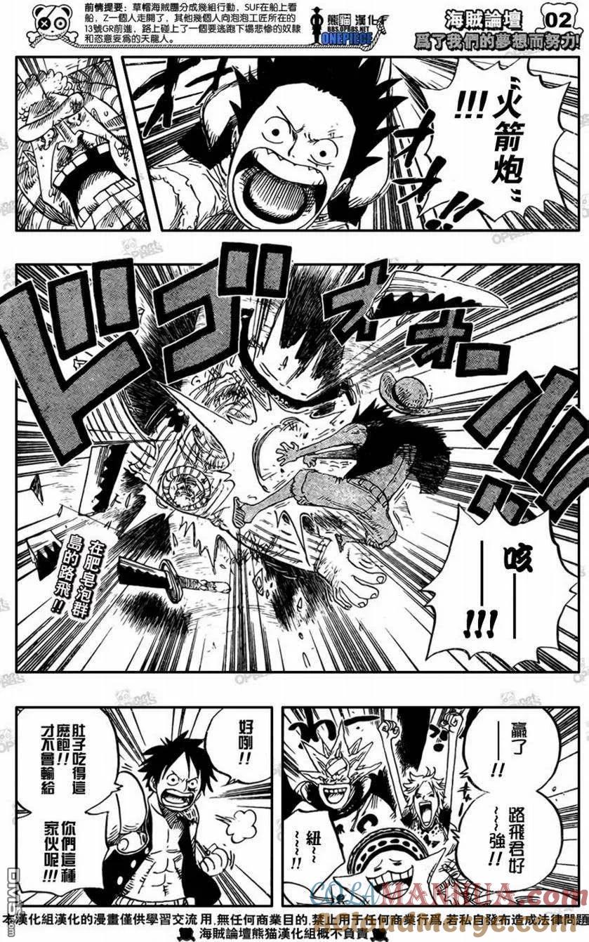 海贼王 第498话 第3页