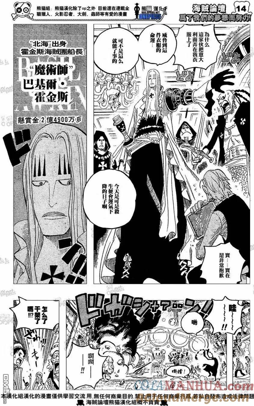 海贼王 第498话 第15页