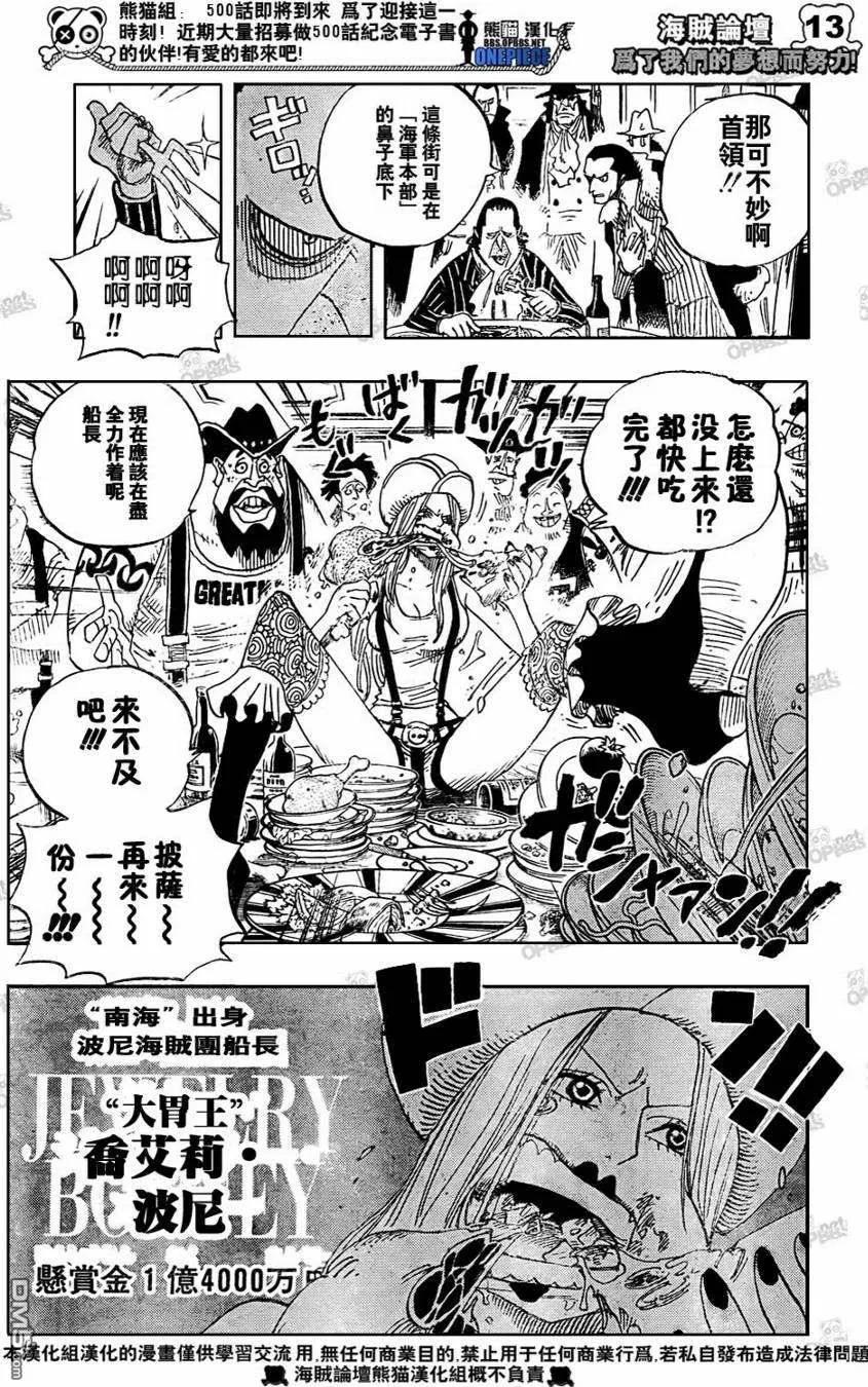 海贼王 第498话 第14页