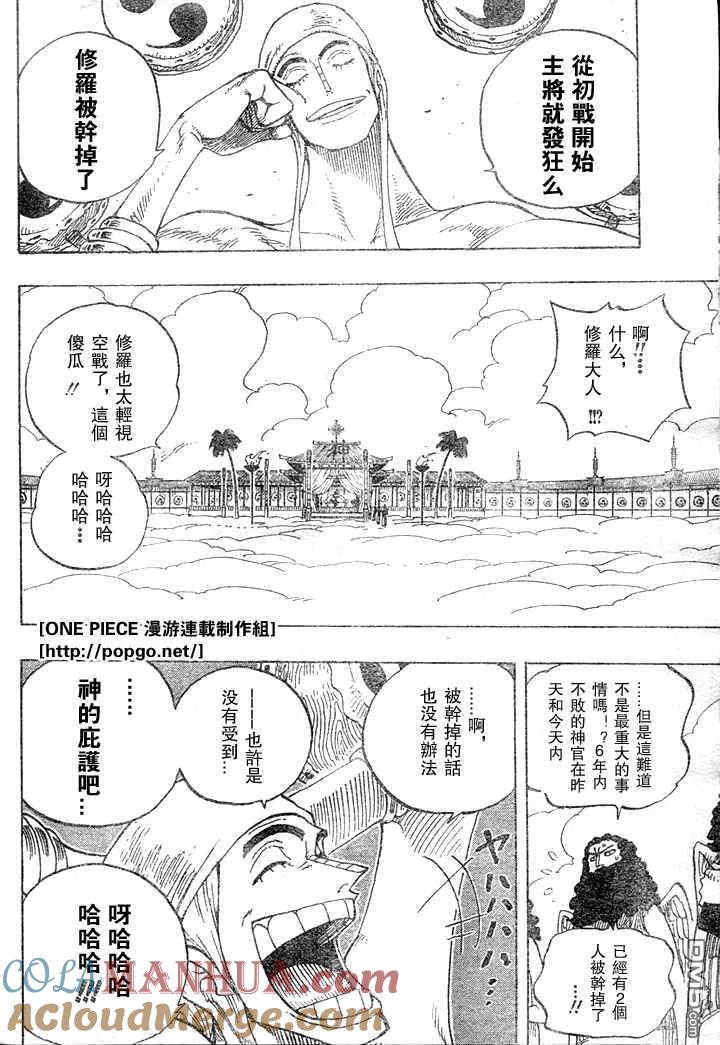 海贼王 第28卷 第37页