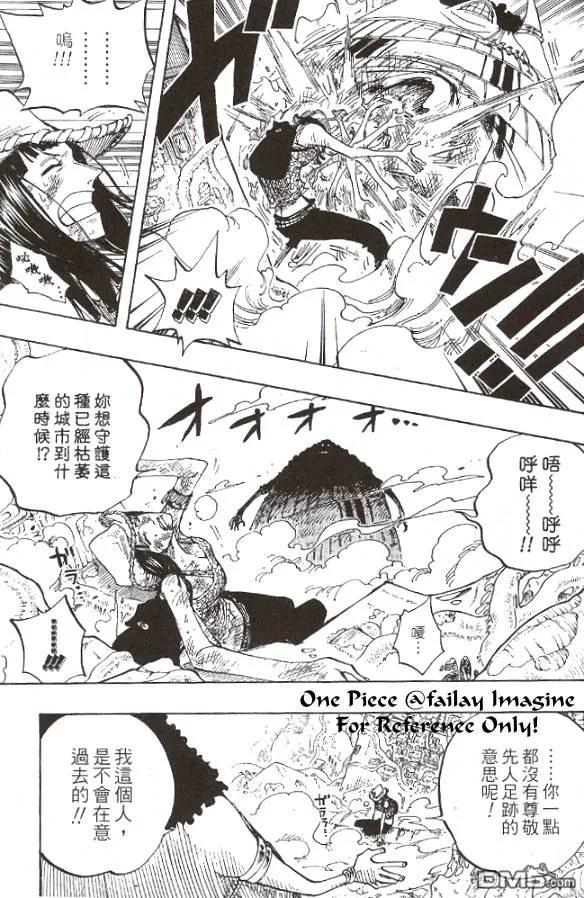 海贼王 第28卷 第166页