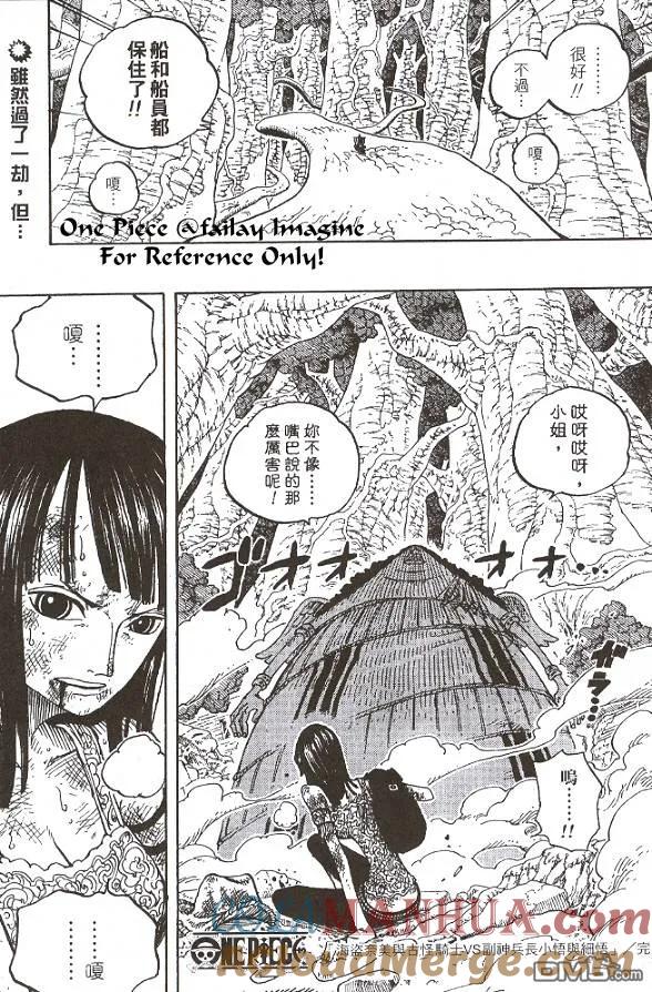海贼王 第28卷 第157页